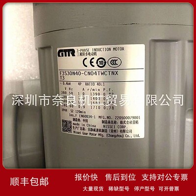 议价日本GTR日精减速机G3L32N20-CN15TCETB4议价