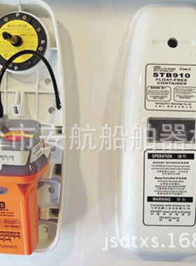 E5 406McMurdo马克默多无线电应急卫星示位标 （CCSEC船检）