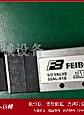 议价台湾FEIBOR手动阀RC-305-02 RC-405-02 机械脚踏阀 FEIBOR电