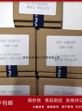议价日本三木联轴器SFC-050SA2 10B-12B议价