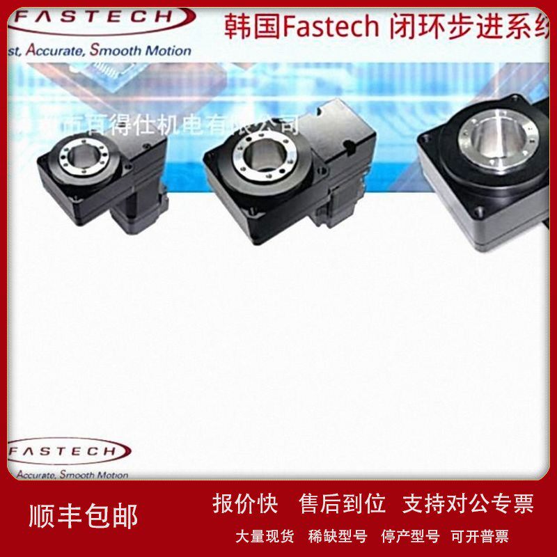 议价HG60-5-V-ST中空旋转平台韩国FASTECH速科配42闭环步进电机