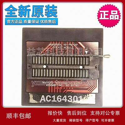 议价AC164301 MPLAB PM3烧录器/座PM3适配器/座18P/28P/40P DIP烧