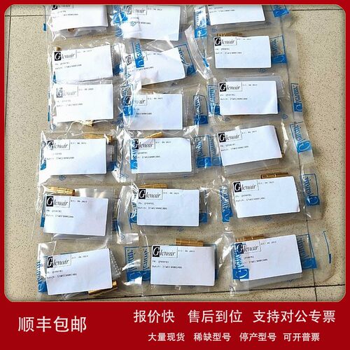 议价GLENAIR插头ITH06R5C18-Q1PB0FM20F6全新原包装进口正品 优势