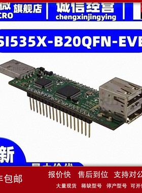 议价SI535X-B20QFN-EVB BOARD EVAL SI5350/51 REV B 开发板/仿真