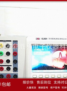 议价二手科陆仪器功率源 功率表CL3021 CL3013 CL302 CL302C CL60