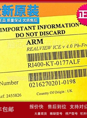 议价ARM R1400-KT原装RI400-KT-0177ALF仿真realview ice v4.0调