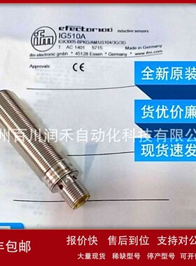 议价IG510A IGS307 IGS710易福门ifm传感器电感式接近开关全新询