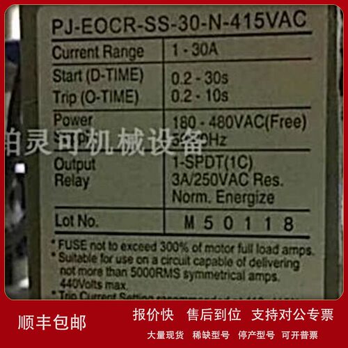 议价EOCR继电器PJ-EOCR-SS-30-N-415VAC PJ-EOCR-SS-60/05-N-415V