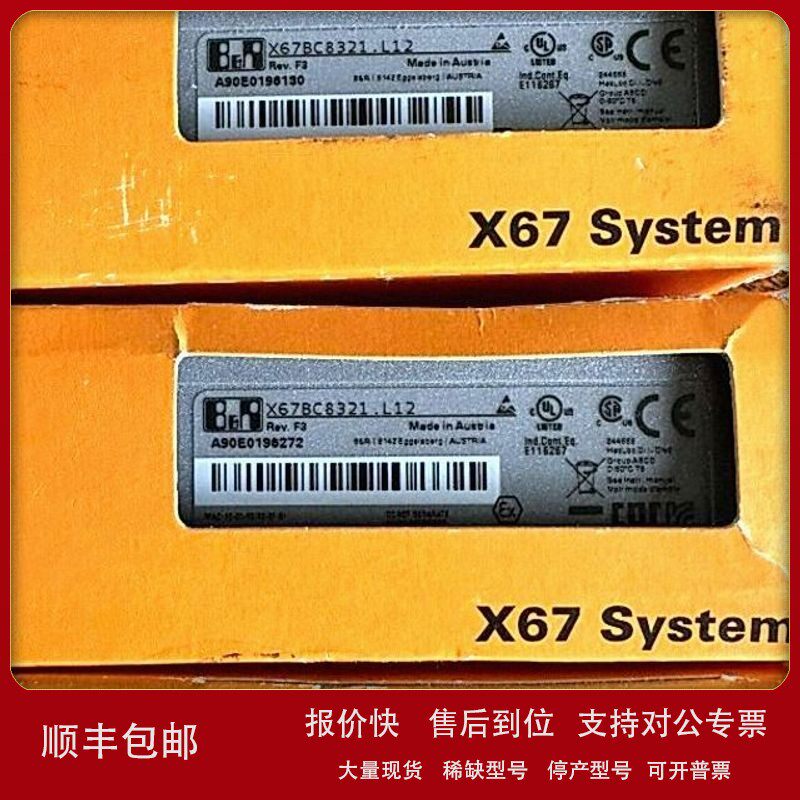 议价全新贝加莱模块X67AI4850当天发货现货议价