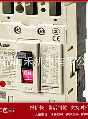 议价日本MITSUBISHI三菱电机热继电器NF63-CV 2P 10A