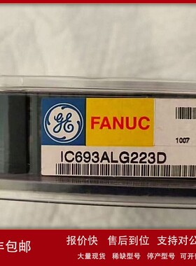议价GE模块IC693MDL930G /IC694ALG442CC/IC200ALG264G/ IC200ALG