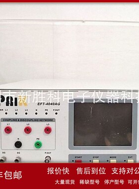 议价EPAIK 易湃科EFT-61004AG EFT-61004TA电快速瞬变脉冲测试仪