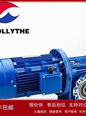 议价原装MOTOLLYTHE电动机马达HSMOTORS MS90L-4 1.5KW 减速机 齿