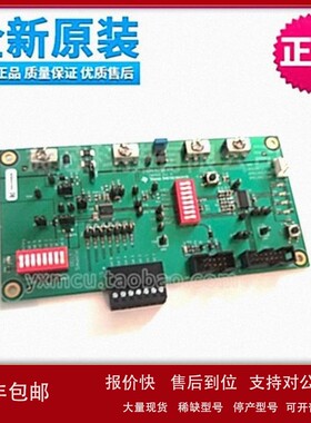 议价进口现货 BQ76925EVM 开发板 EVAL MODULE FOR BQ76925