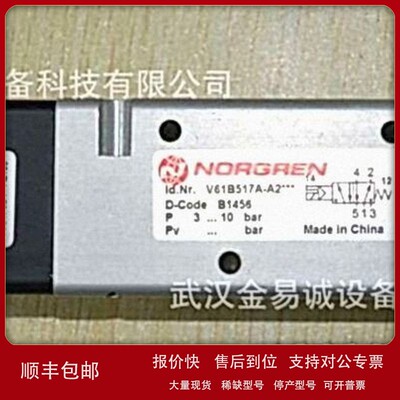 议价诺冠 NORGREN 电磁阀 减压阀 8296400.8171.024.00 2962-89A