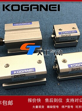 议价KOGANEI JDAS氣缸JDATS100*10*0 x15x5*20*25*30*35*40*50-10