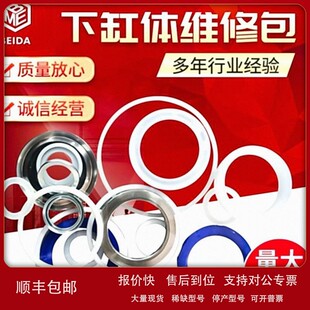 议价下缸体维修包 固瑞克 graco 255507/255509下泵体密封圈