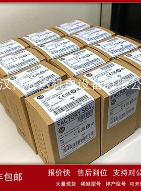 议价1783-US5T/1783-US8T 控制器输入输出模块