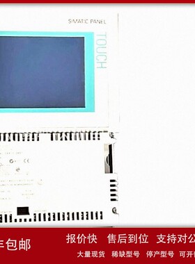 议价6AV6642-0BC01-1AX1 TP177B触摸屏 6AV66420BC011AX1
