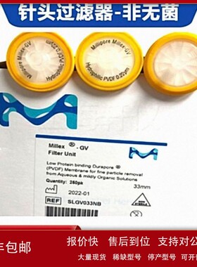 议价SLGV033NB Millipore Millex-GV 过滤器0.22 μm PVDF33 mm