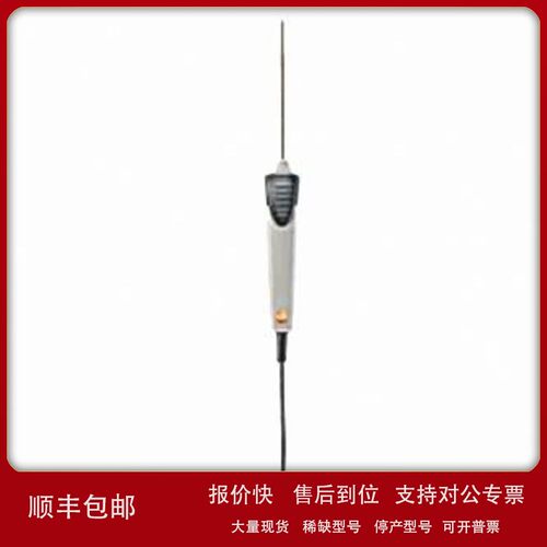 议价温度计/温度仪PT100 NTC探针式 工业高精度 0609 1273刺入式