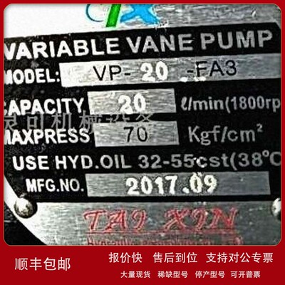 议价台湾TAIXIN叶片泵 TX液压油泵VP-20-FA3 VP-40-FA3 VP-30-FA1