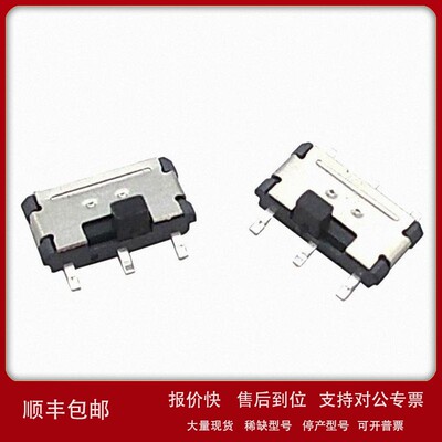 议价六脚 贴片 拨动开关 SMD MSS-22CO2(2P2T) 双排两档 (5