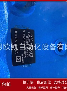 议价DEKA液压马达50M300A1C20114