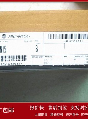 议价AB模块1771-IFEC 现货ALLEN BRADLEY 1771-IFE/C