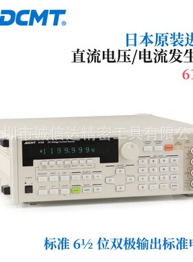 日本ADCMT爱德万6166 6146 6156 高精度数字式直流电压电流发生器