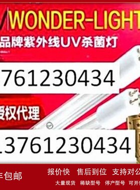 议价福建代理知帮AQUABEST GPH1554T5L/150W 浸没式紫外线杀菌灯