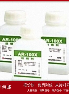 议价AR-100X型防锈剂磁粉防锈剂环保型防锈剂