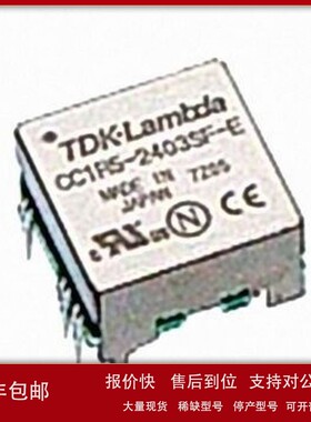 议价CC1R5-1212SR-E TDKCC1R5-2403SF-E CC1R5-2405 CC1R5-24 03S
