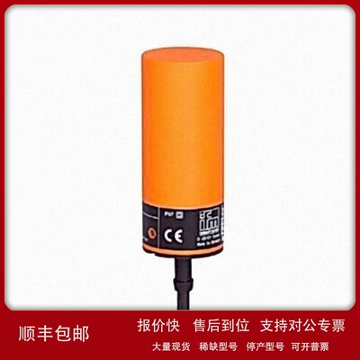 议价全金属电感式接近开关 IFR204 IFB2004BARKG/AM/SC/30M/2LED