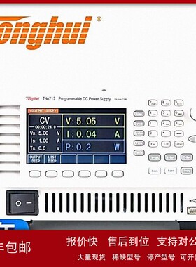 议价Tonghui/同惠 TH6712可编程开关直流稳压电源30V/ 66A/720W