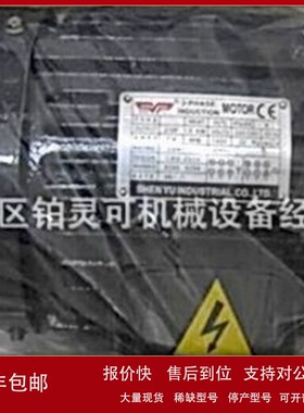 议价台湾SHENYU油泵电机马达3-PHASE INDUCTION MOTOR 2HP 1.5KW