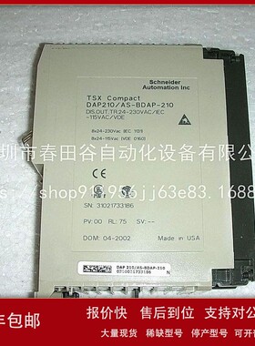 议价Modicon TSX Compact AS-BDAP-210 /DAP210 询价