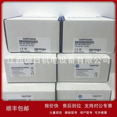 议价IC695PSA040L 全新GE现货实拍议价销售