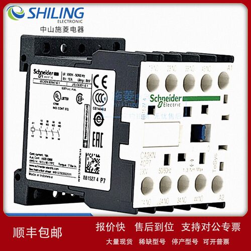 议价接触器CA2KN40P7 CA2KN31P7 通力接触器继电器 电梯配件