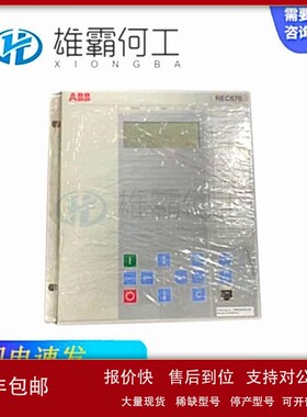议价REC670 机器人配件/控制器/板子