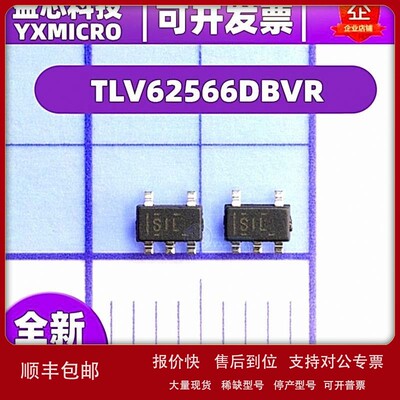 议价全新 TLV62566DBVR TLV62566DBVT丝印SIL SOT23-5 降压芯片