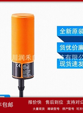 议价KI0203易福门ifm电容式接近开关两线技术抗扰度高全新原装询