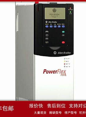 议价20AD040A3AYNANC0 罗克韦尔 AB Power Flex 70系列 全新 质保
