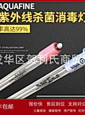 议价Pureflow Ultraviolet高纯净水专用除臭灭菌灯G36-3084-4P
