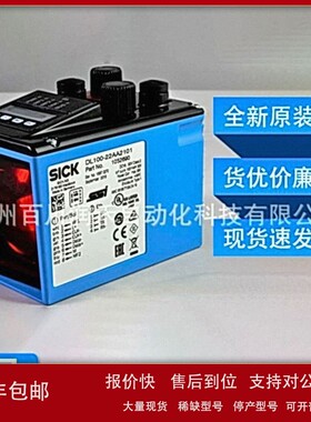 议价DME2000-000西克sick距离传感器1010578长距离全新原装现货询