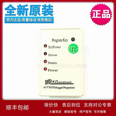 议价巨泉ATT70XX-HID烧录/仿真/调试配接器debugger/programmer原