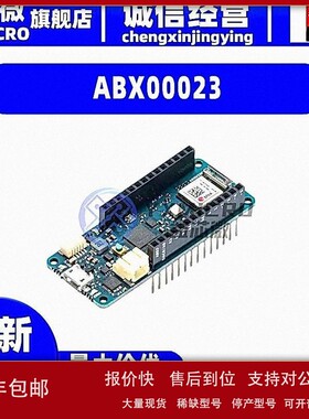 议价ABX00023 ARDUINO MKR WIFI 1010开发板 射频器 评估板 编程