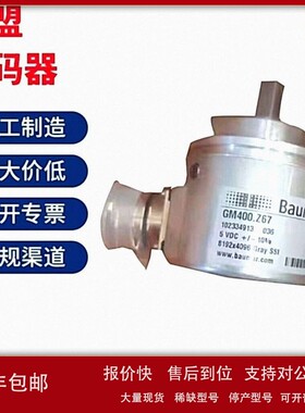 议价堡盟编码器GM400.A11A102/GM400.E16/GM400.Z52/GM400Z28厂家