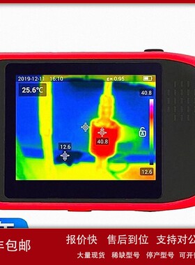 议价优利德 UTi120T红外热成像仪 便携口袋型 测温热成像仪 UTI12
