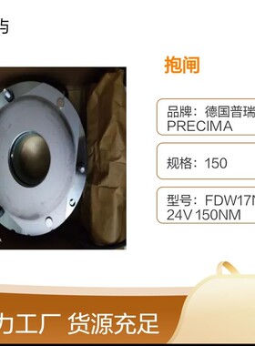 减速变速抱闸 5.5kw中国海装偏航抱闸FDB15N 205V 50NM